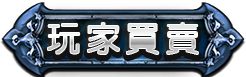 買賣交易